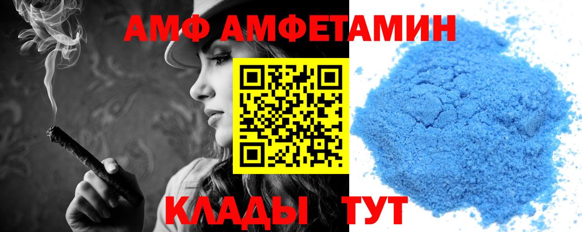Amphetamine VHQ  Амфетамин  Елабуга  Вход с VPN 