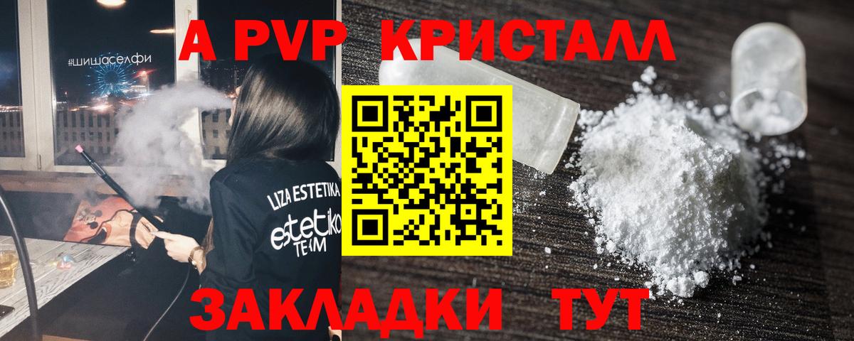 Елабуга  где купить наркоту  Вход с VPN  Alfa_PVP кристаллы  A-PVP крисы CK 