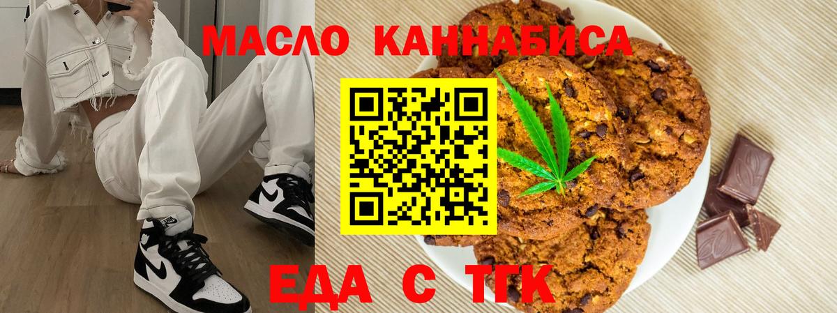 Cannafood марихуана  Вход с VPN  Елабуга 