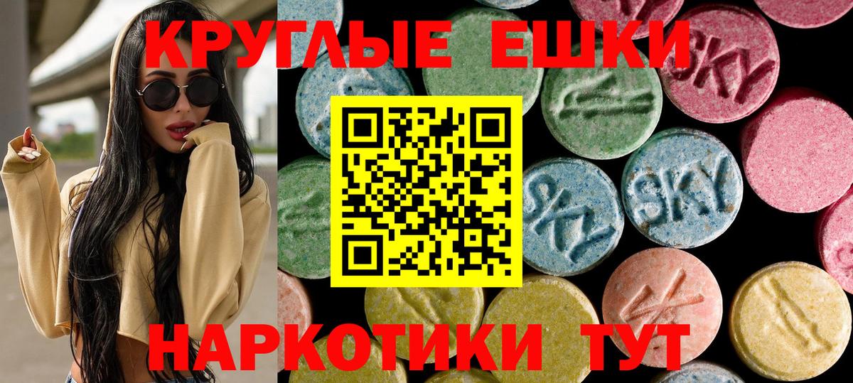 Экстази круглые  Вход с VPN  ЭКСТАЗИ 250 мг  ЭКСТАЗИ  Елабуга 