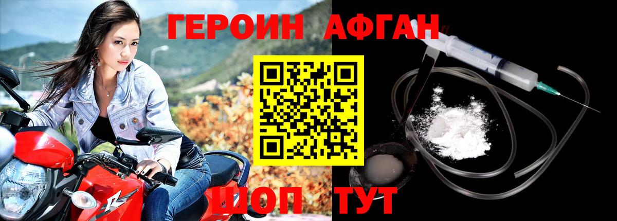 Героин герыч Елабуга