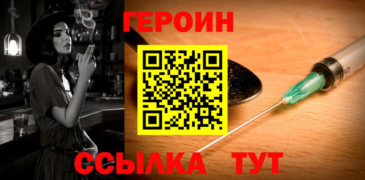 Героин Афган  Вход с VPN  Елабуга 