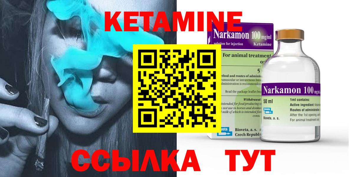 КЕТАМИН VHQ Елабуга