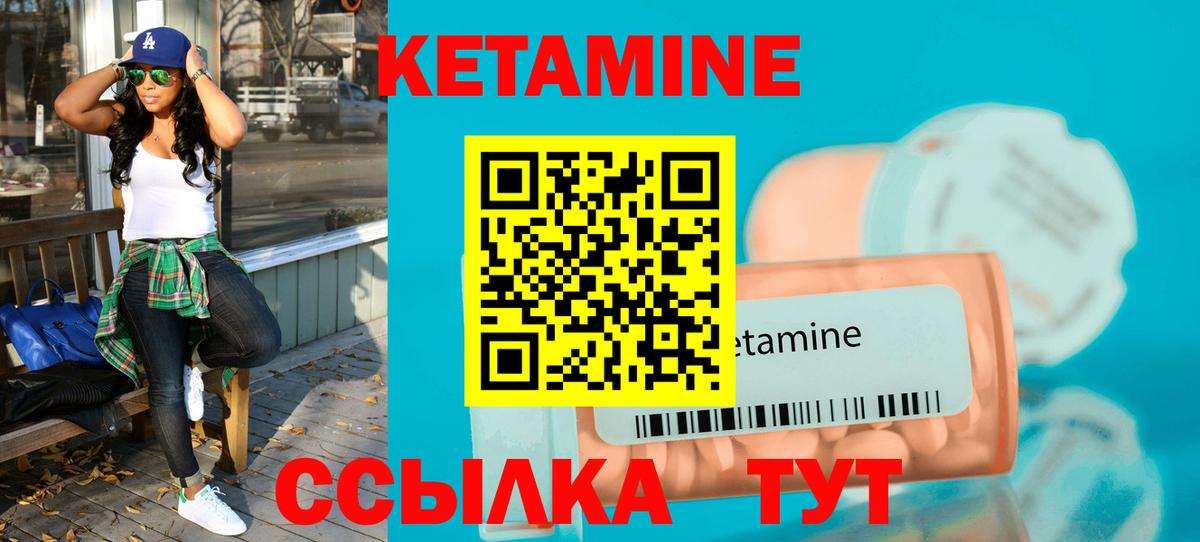 Кетамин VHQ  Вход с VPN  Елабуга 