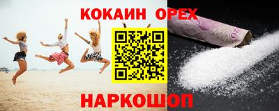 кокаин колумбия Ангарск