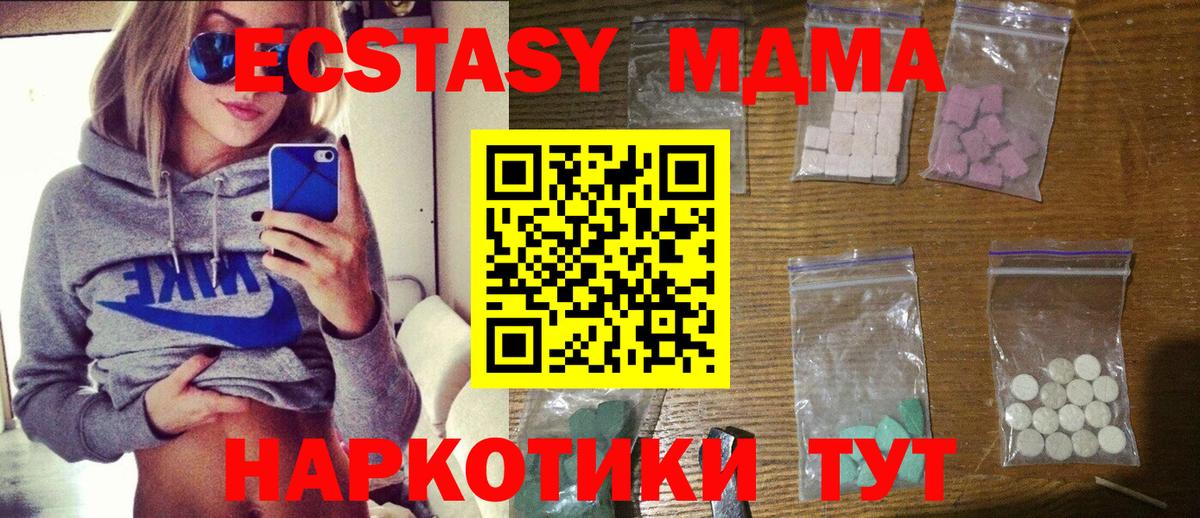 Елабуга  MDMA VHQ  Вход с VPN  MDMA VHQ 