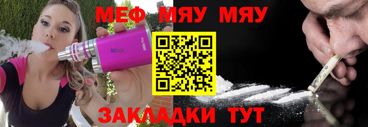 Меф кристаллы Елабуга