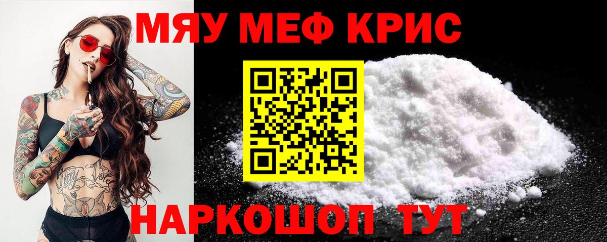 Мефедрон 4 MMC  МЯУ-МЯУ мяу мяу  Вход с VPN  МЯУ-МЯУ  МЯУ-МЯУ  Елабуга 