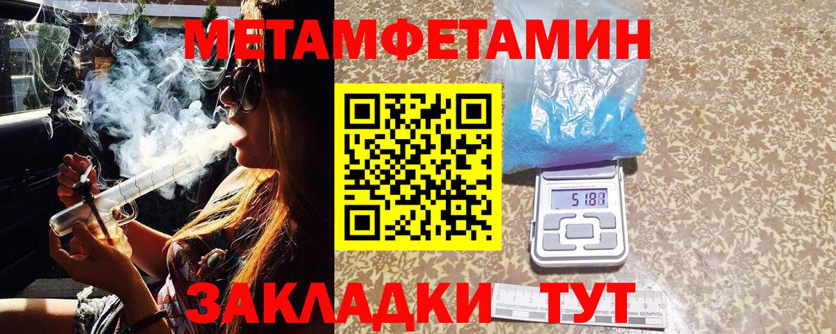 МЕТАМФЕТАМИН Methamphetamine  Вход с VPN  МЕТАМФЕТАМИН Methamphetamine  Елабуга 