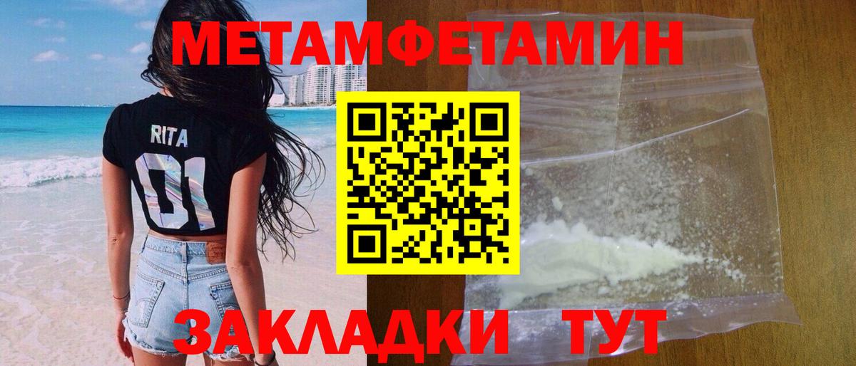 Метамфетамин Methamphetamine Елабуга