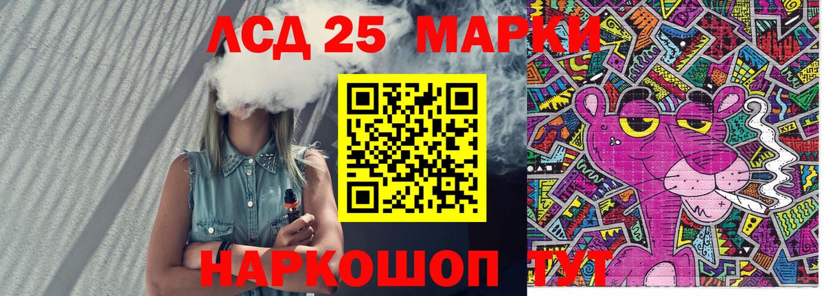 Марки NBOMe  Вход с VPN  Елабуга  Марки 25I-NBOMe 1500мкг 
