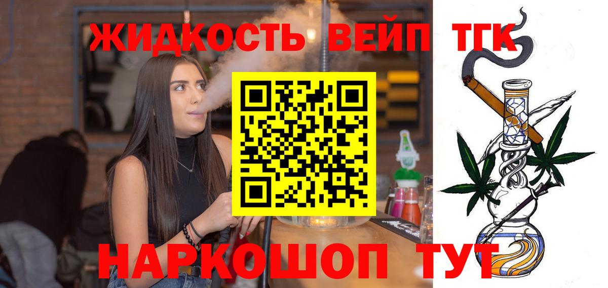 ТГК вейп с тгк  Вход с VPN  Елабуга  купить наркотики сайты  ТГК THC oil 
